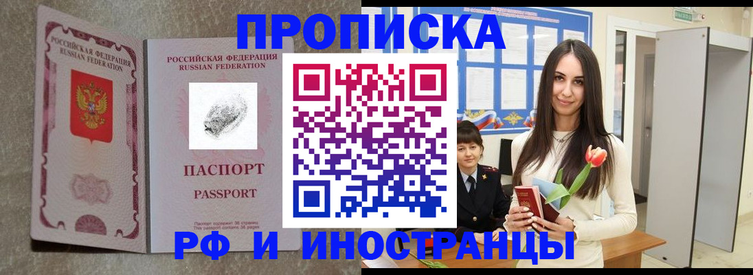 временная регистрация для всех в Бежецке