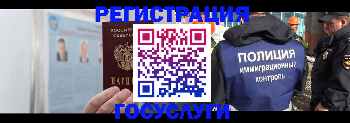 временная регистрация для всех в Бежецке